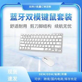 其他鼠标键盘;键盘;键鼠套装