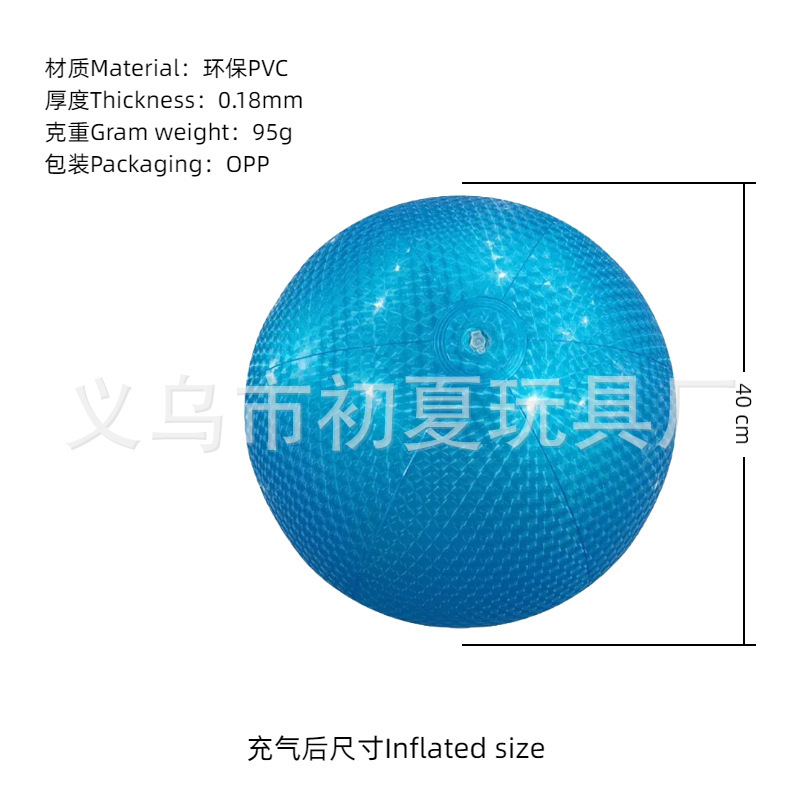 跨境充气沙滩球彩色PVC透明亮片球充气波点球泳池派对发光球批发|undefined