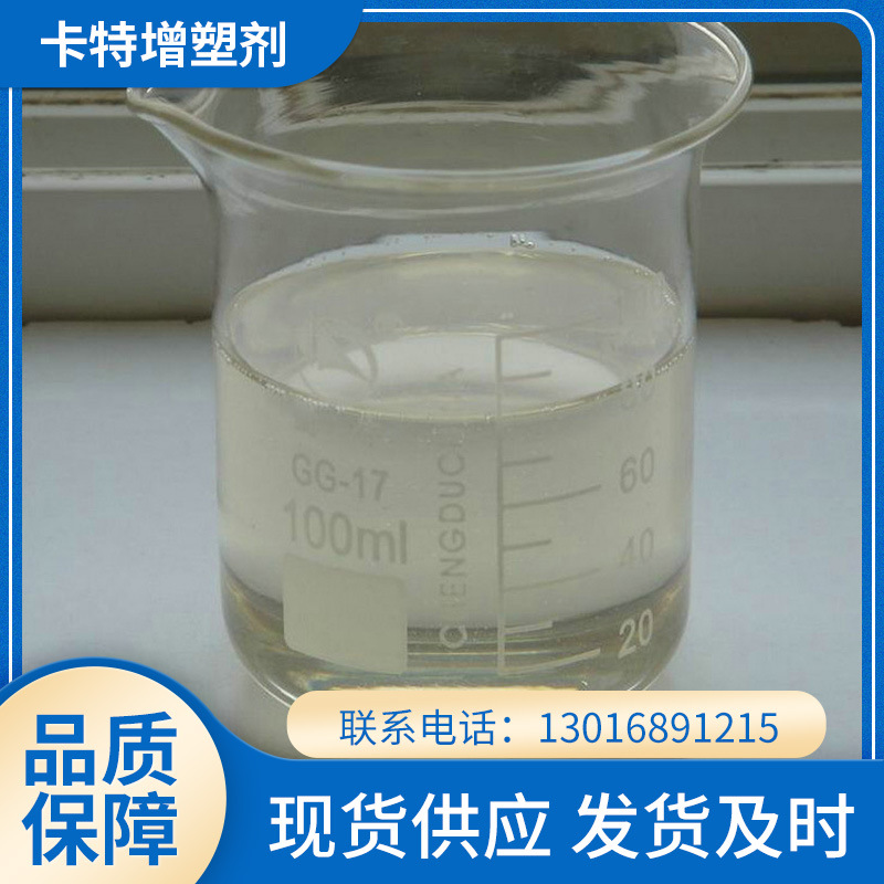 供应批发二辛酯DOP增塑剂DOP替代品环保新材料耐寒环保增塑剂