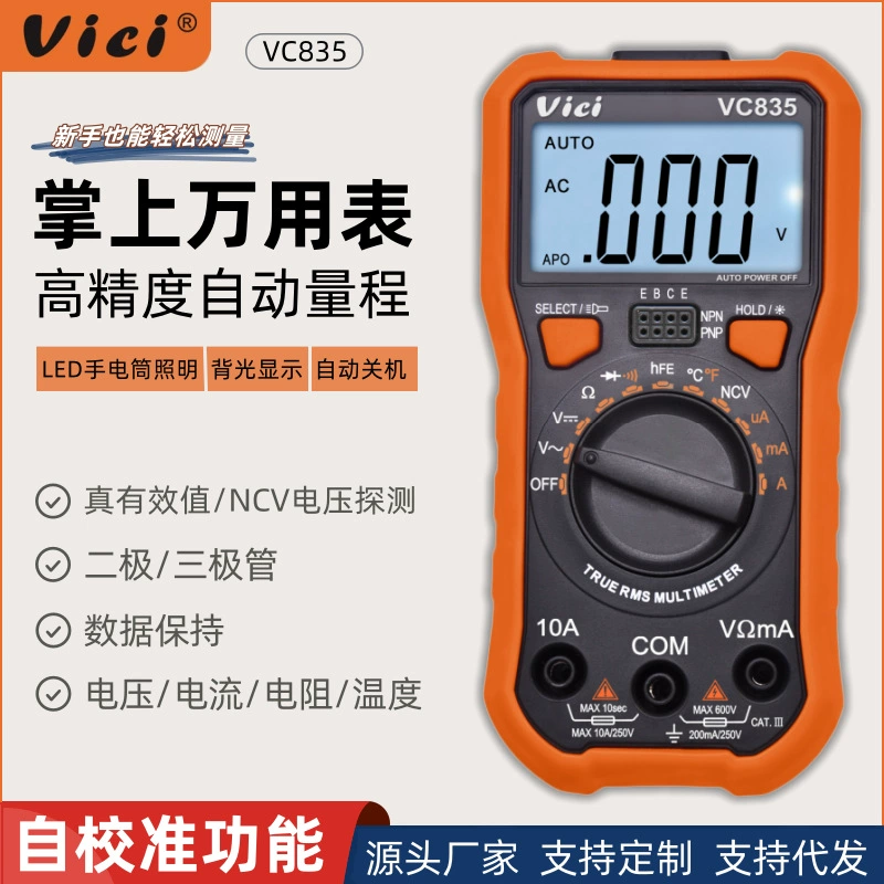 Цифровой мультиметр Vici, высокоточный многофункциональный мультиметр для бытового ремонта, портативный специализированный прибор для электриков