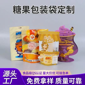 塑料食品袋;复合包装制品;塑料自立袋