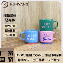 外贸工厂直销咖啡杯马克杯情侣礼物个性化可爱马克杯摞叠
