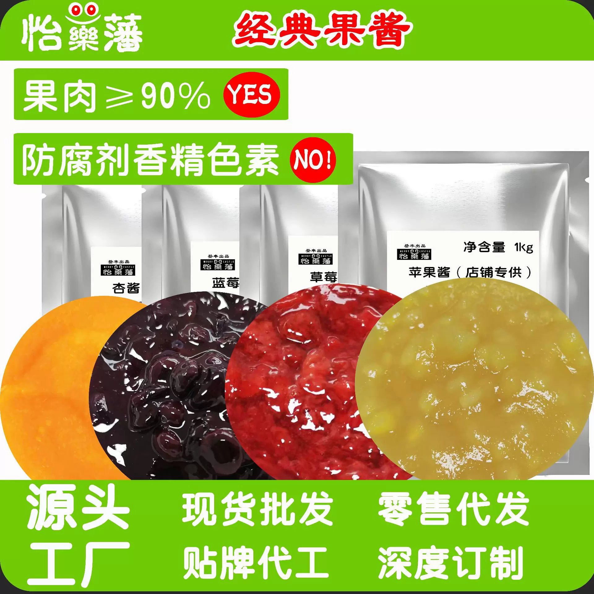 蓝莓酱厂家批发苹果酱瓶装家用面包酱烘焙吐司蛋糕果酱草莓酱杏酱