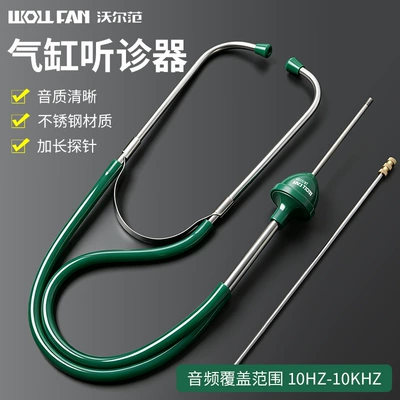 listening tool, Mühərrik alətləri