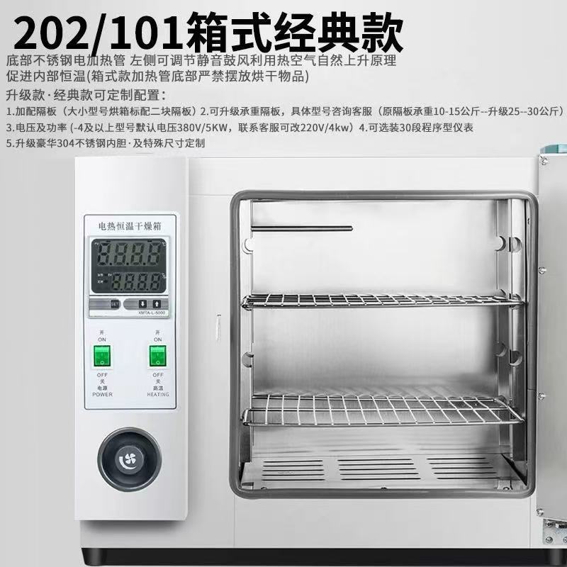 电热恒温鼓风干燥箱实验室高温烘箱热风循环干燥箱工业烘干机烤箱|undefined