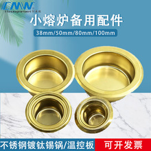 CMW创美威小锡炉配件发热芯熔锡锅温控板锡炉电热圈调温电路板