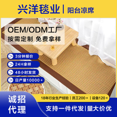 跨境日式夏季飘窗垫藤席地毯清新地垫卧室阳台垫榻榻米厂家代发|ms