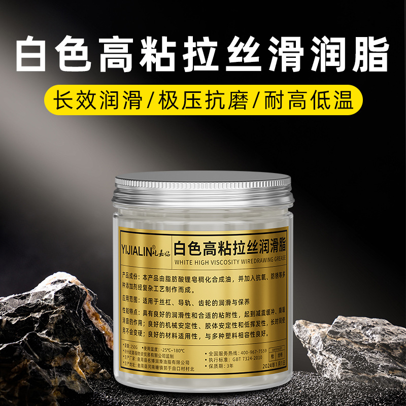 白色高粘拉丝润滑脂缓冲脂拉丝油机械摩擦齿轮丝杆导轨齿轮润滑脂