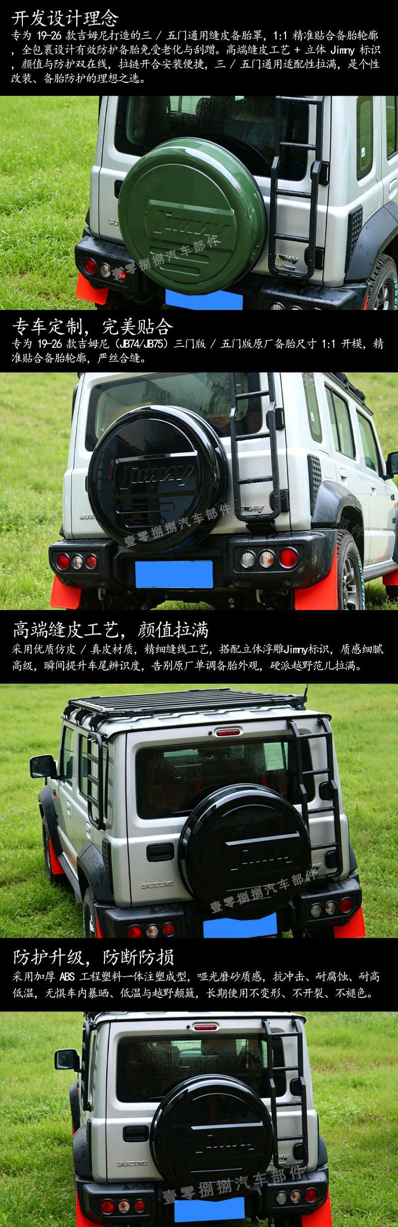 Suitable for 19-26 Suzuki Jimny jb64 jb74 modification parts, tailgate spare tire cover, original factory wholesale