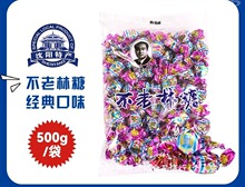 不老林糖沈阳特产牛轧糖500g 零食花生牛扎糖果散装批发结婚喜糖
