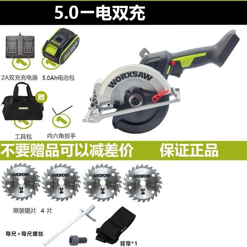 뜨거운 판매 535-5.5inch -140mm-5.0 단일 배터리-이중 충전