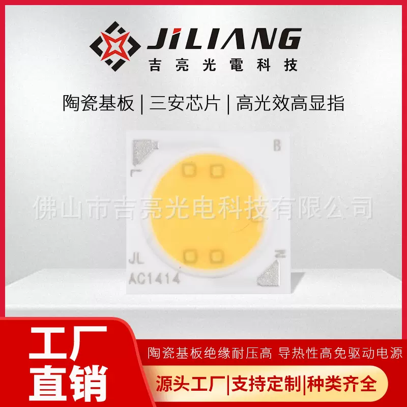 10W12V恒压COB光源 适配开关电源支持集控调光方案LED光源批发