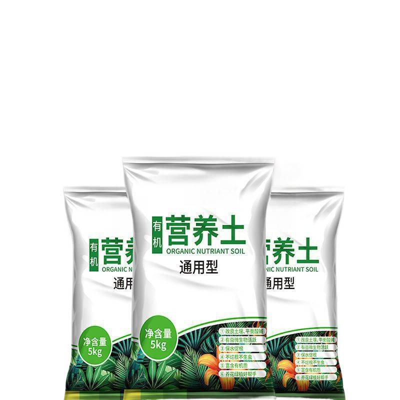 营养土通用型养花种菜土壤多肉植物绿萝种植土有机花泥土肥料批发|undefined