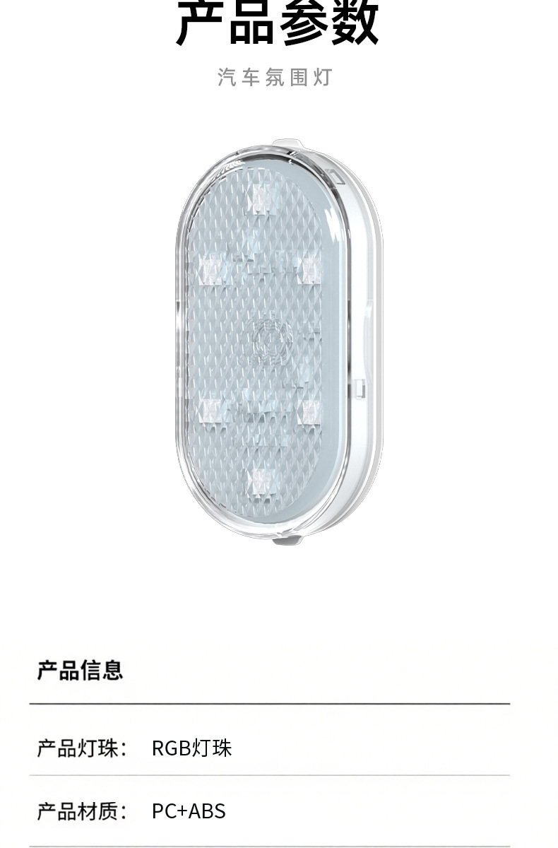 Car Atmosphere Light Touch Lighting Reading Atmosphere USB Car Led Roof Oval Colorful Voice Control Remote Control