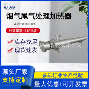 Factory supply frame exhaust gas treatment heater electric heater auxiliary explosion-proof heater air electric heater