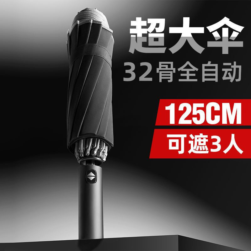 72 Fully Automatic Umbrellas, Enlarged, Thickeneded and Reinforced, Portable Large Size Wholesale Men's Hook Foldableing Rain or Shine Dual-Use Women's 72 Fully Automatic Umbrellas, Enlarged, Thickeneded and Reinforced, Portable Large Size Wholesale Men's Hook Foldableing Rain or Shine Dual-Use Women's