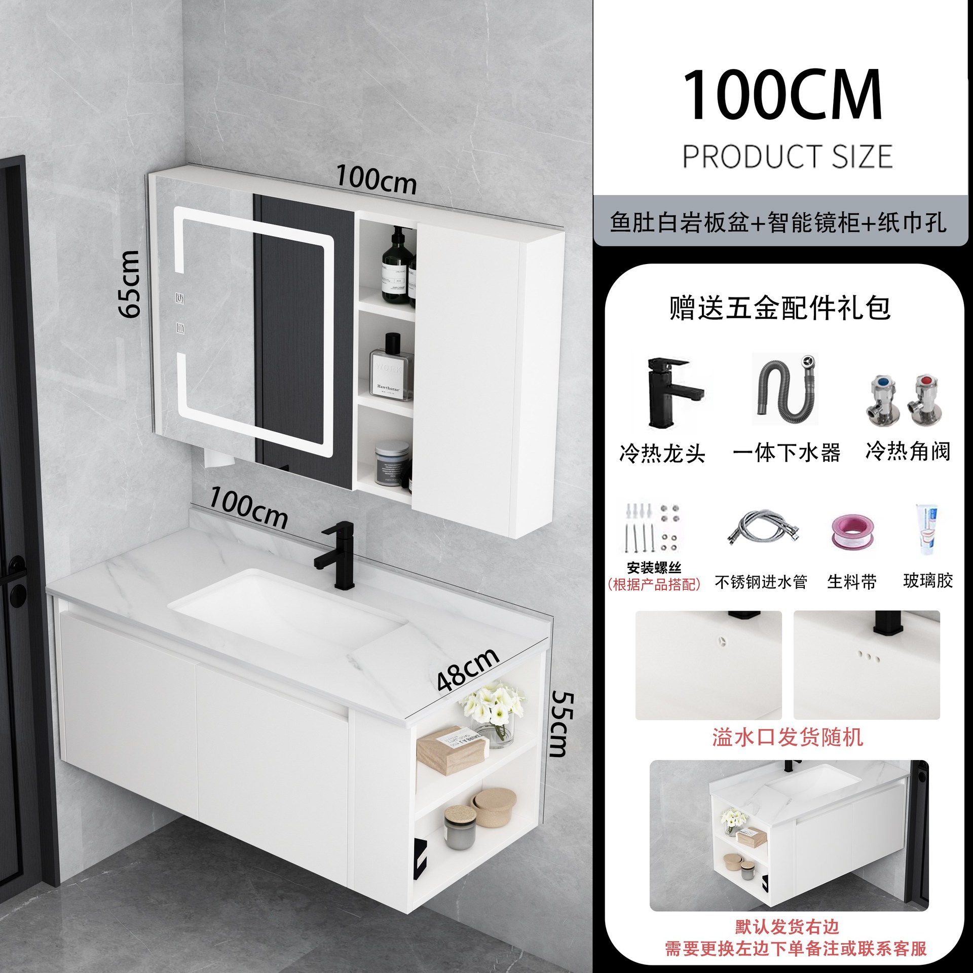 Placa de roca blanca de 100cm + rejilla del lado derecho del gabinete del espejo inteligente