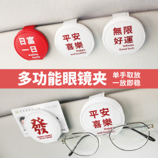 Car sun visor storage multifunctional storage creative personality car interior glasses holder card card holder Bill Holder