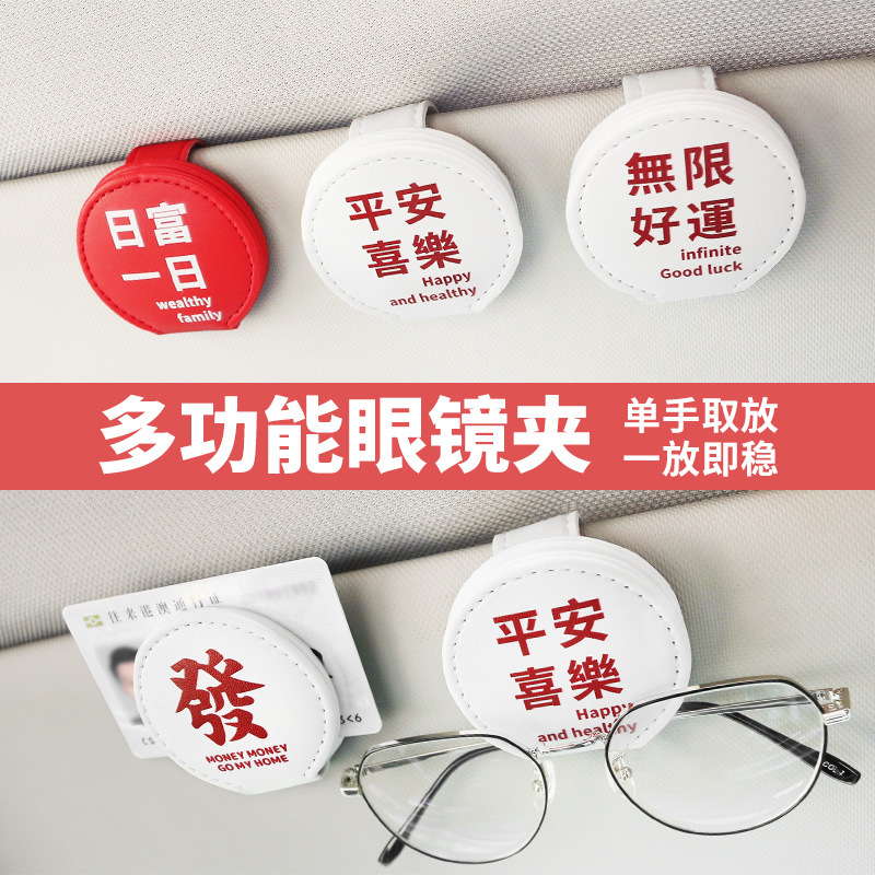 汽車遮陽板收納多功能收納創意個性車載車內眼鏡夾卡片卡包票據夾