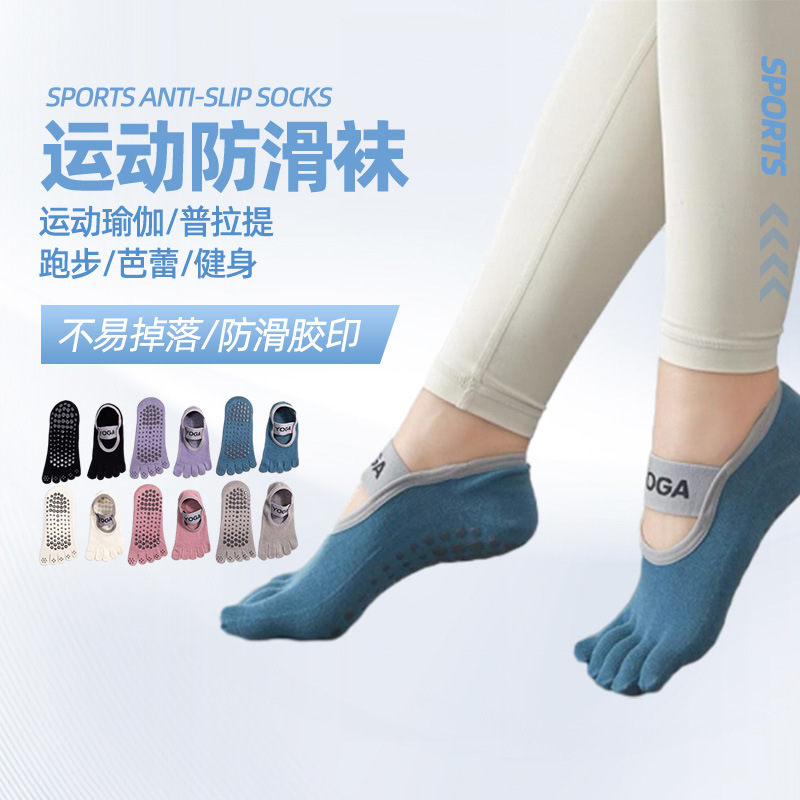 Non-slip Five-finger Socks Yoga Sports Floor Running Fitness Pilates Women's Summer Professional Weight Loss Backless Cross