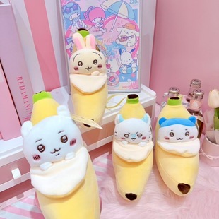 8 inch new doll machine plush doll batch of goods spoof network red expression bag couple banana doll exchange gift