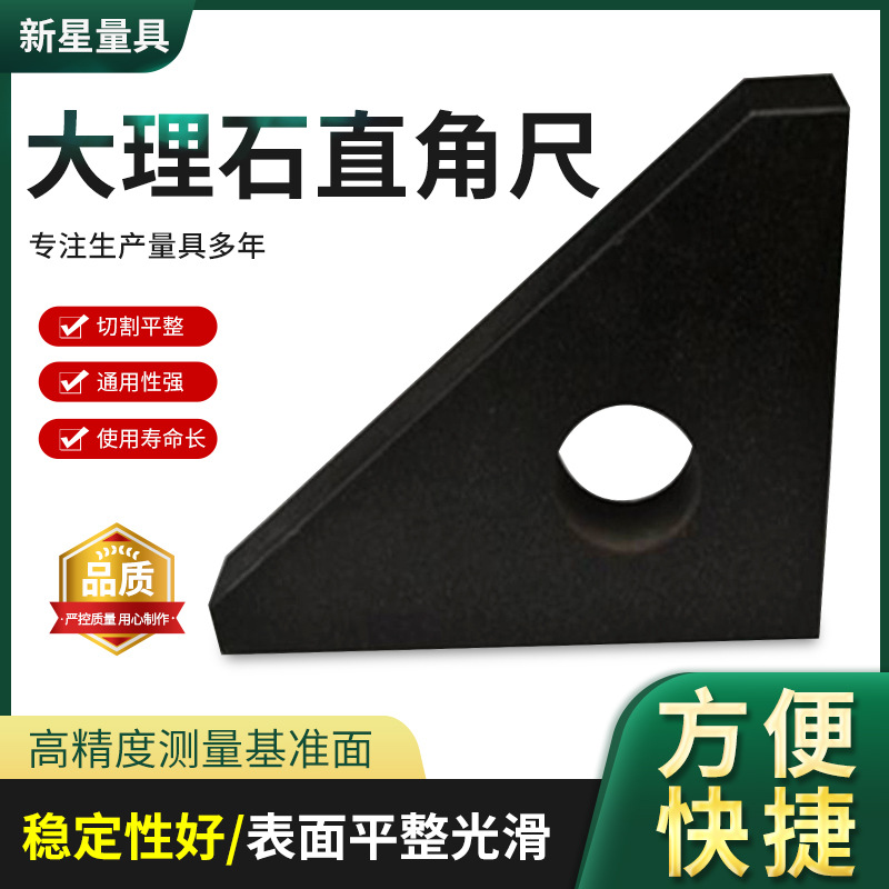 精密0级00级大理石直角尺，花岗岩直角尺，花岗石直角尺