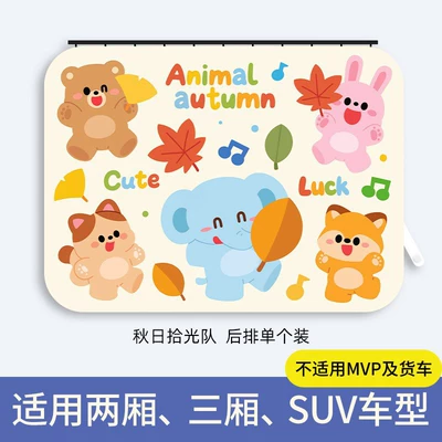 Car curtains: Cartoon Cute Car Privacy Curtain - sku-29-new-upgrade-autumn-light-picking-pair-square-upgraded-and-thickened