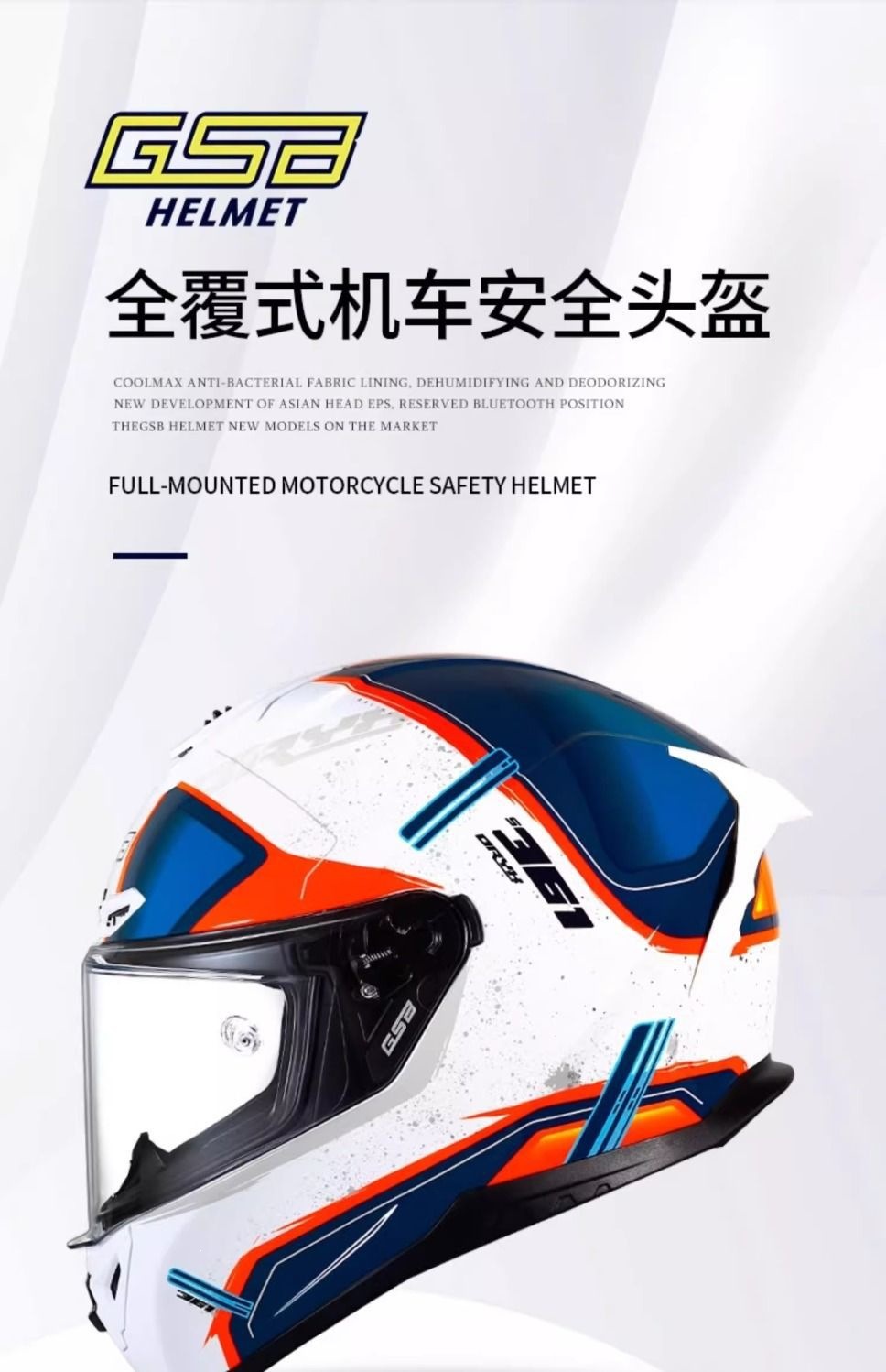 Gsb 361 Electric Vehicle Helmet Men's Full-Coverage Motorcycle Personalized Racing Helmet All-Season Universal Cool Matte Black