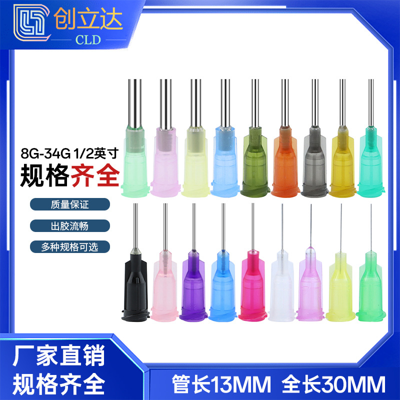 厂家直销点胶机针头/不锈钢平头13mm螺口精密塑钢点胶针头/