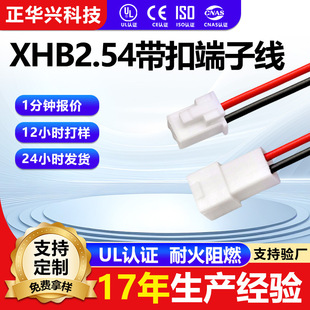 XHB2.54���ۼt�ڶ��Ӿ��B�Ӿ���2p/3p/4p ���Ӿ����ӹ�ĸ 늳ؾ�