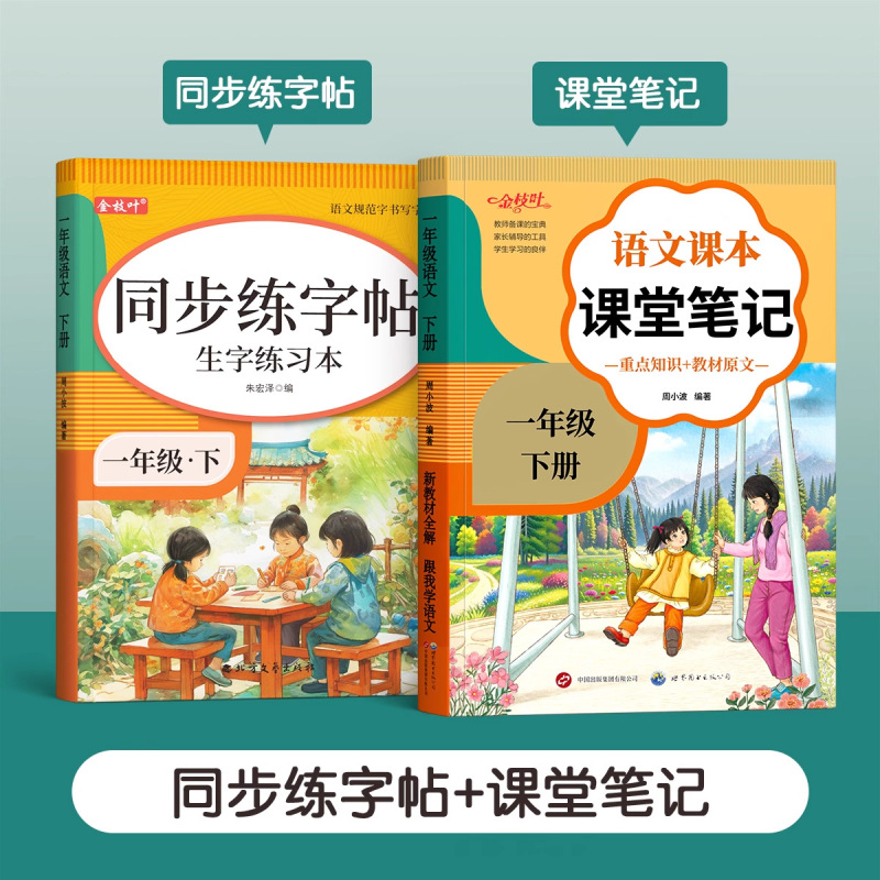1-6年级同步练字帖小学生专用一年级二年级三上册语文人教版字帖|undefined