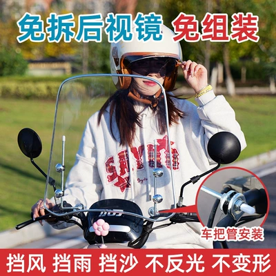 Battery Vehicle Windshield Glass Motorcycle front windshield