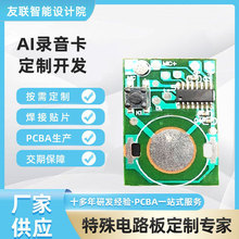 ai������·�巽���_�lAI��ģ�Ϳ��Y��������P��·�����ذ�PCBA