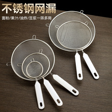 不锈钢超细漏勺过滤网筛商用厨房专用鱼汤鱼刺密漏豆浆滤网大