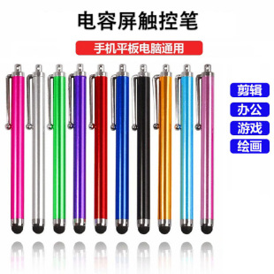 Passive Capacitive Stylus Pen for Mobile Phones and Tablets, Android Handwriting Pen with Aluminum Shaft, Wholesale High Sensitivity