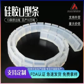 硅胶管;橡胶密封条;硅橡胶