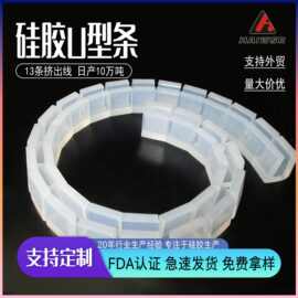 硅胶U型包边条钢板木材卡条耐油 氟胶防划防刮条U型橡胶密封条