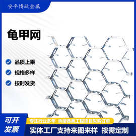 耐高温龟甲网 现货六角型龟甲网龟甲网片现货批发镀锌龟甲网