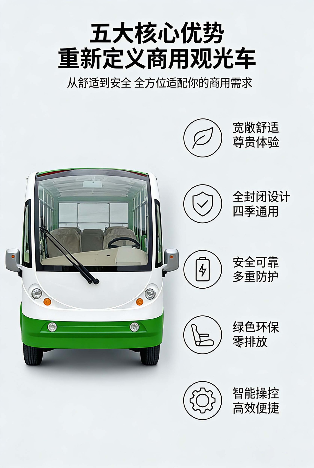 11-Seater Electric Sightseeing Car for Tourist Areas, Fully Enclosed Shuttle for Real Estate Offices, Reception, and Property Tours, Four-Wheel Transfer Vehicle