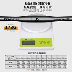 TOSEEK carbon fiber mountain bike handlebar bicycle handlebar accessories straight handlebar handlebar horizontal ZF-ONE black bright label
