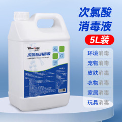 次亜塩素酸消毒液大桶学校病院ホテル食品工場汚水処理殺菌消毒漂白消臭