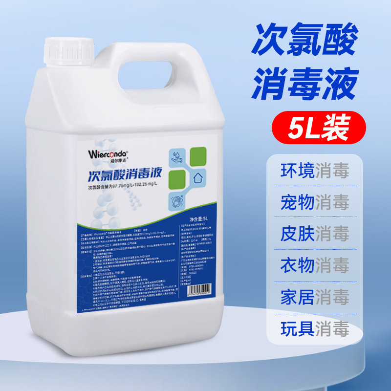 次亜塩素酸消毒液大桶学校病院ホテル食品工場汚水処理殺菌消毒漂白消臭|undefined