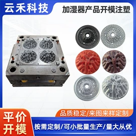 塑料模;塑胶外壳;模具制造