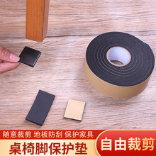 DIY桌脚垫 家具减震静音防滑垫片 桌椅耐磨加厚自粘网格EVA胶垫