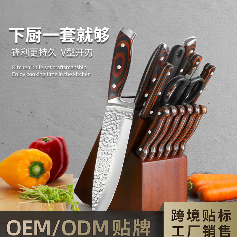 不锈钢家用刀具套装红彩15件套菜刀厨师刀带实木底座红彩礼盒