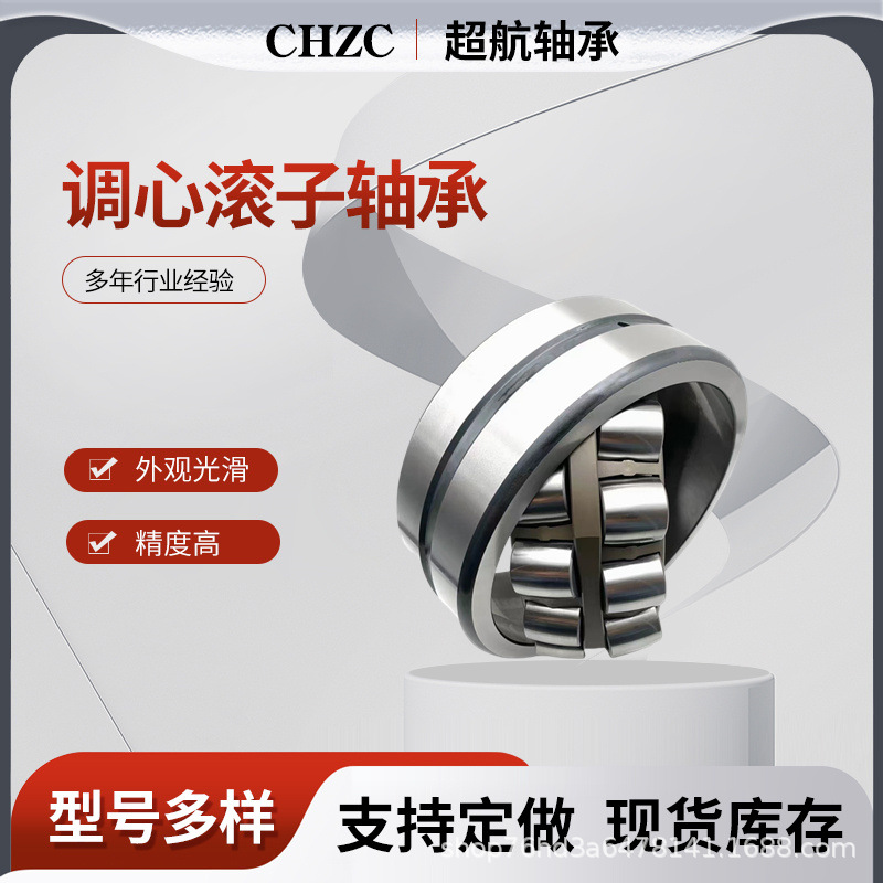 调心滚子轴承22332EC 22334EC 22336EC 22338EC 22340EC
