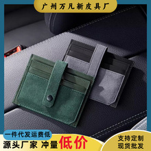 跨境卡包女小巧证件套质感男卡套防消磁驾驶证卡夹精致零钱包轻薄