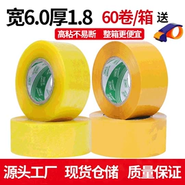 封装打包胶带;办公用品胶带;工业产品胶带