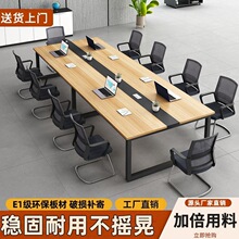 简约现代会议长桌 办公桌椅组合 大小型会议室洽谈培训接待工作台