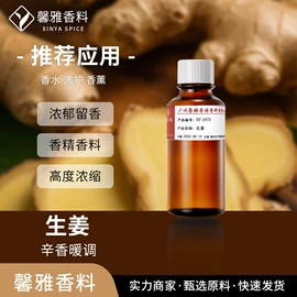 日用香精;动物香料;其他香料香精